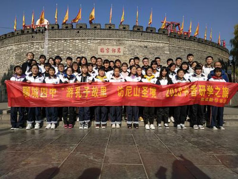学校研学旅行