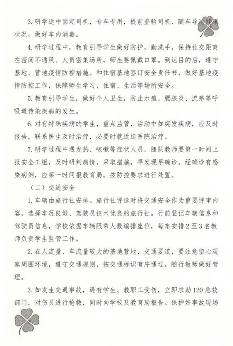 走进千年古都:西安研学之旅的魅力