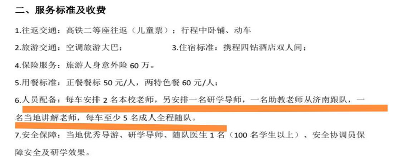 研学旅行:中小学生探索成长的新舞台